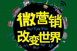 微信營(yíng)銷的這些錯(cuò)誤你犯過(guò)嗎？