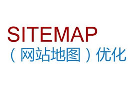 廣州網(wǎng)頁設(shè)計(jì)Sitemap提交、主動(dòng)推送、自動(dòng)推送...