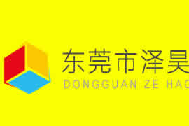 包裝制品行業(yè)簽訂廣州網(wǎng)站建設